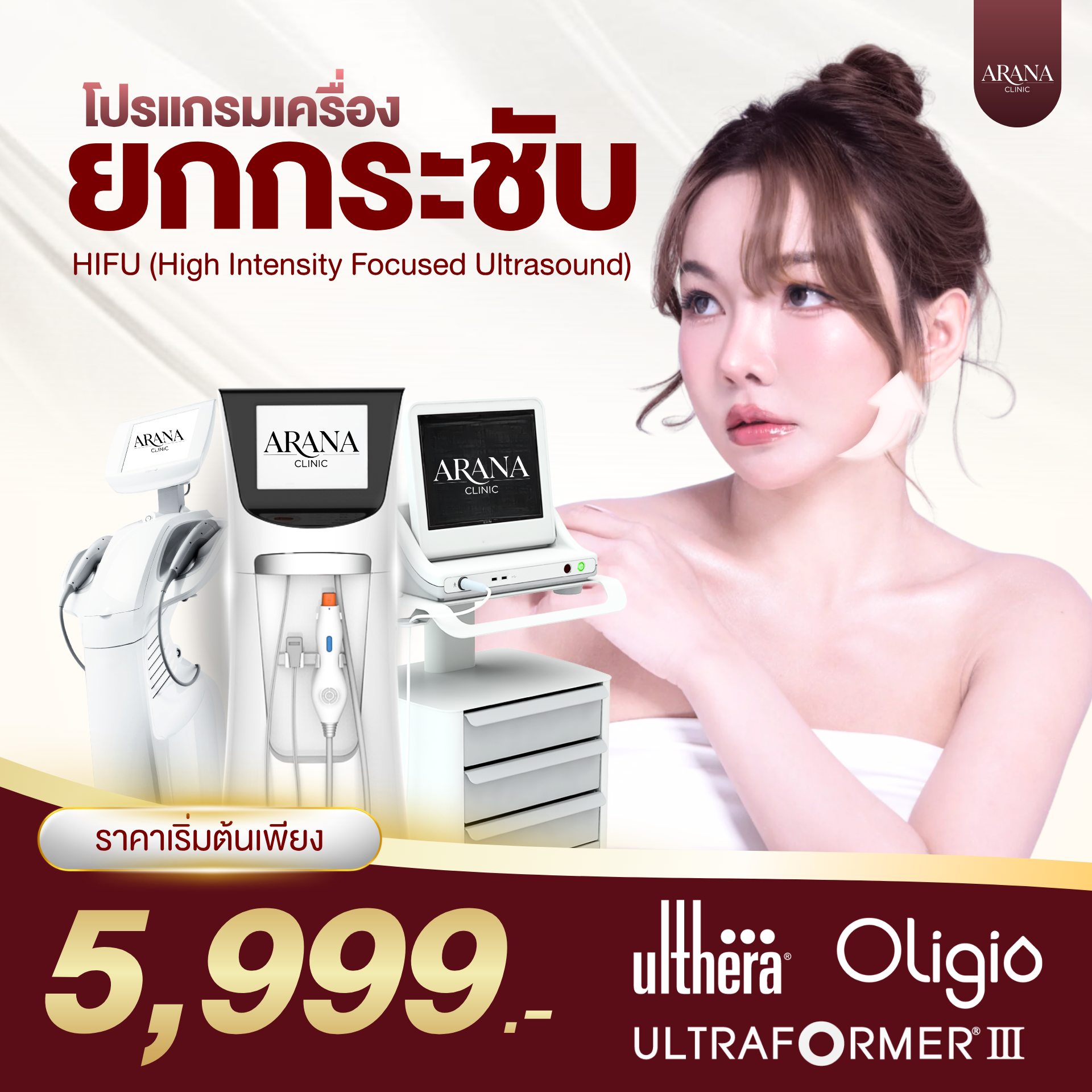 โปรโมชั่น 4