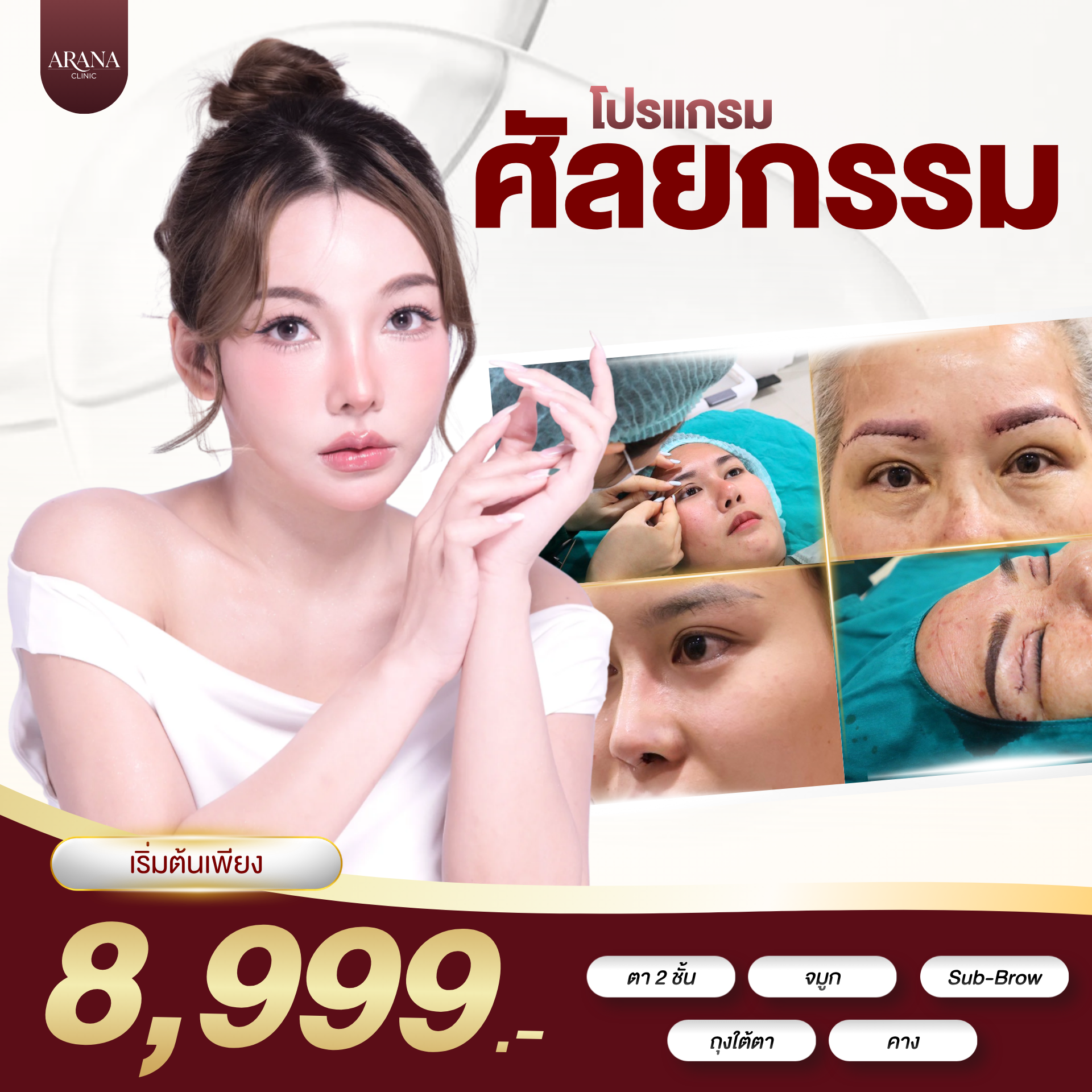 โปรโมชั่น 5